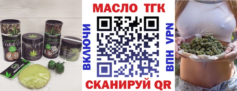 Еда ТГК марихуана Никольское