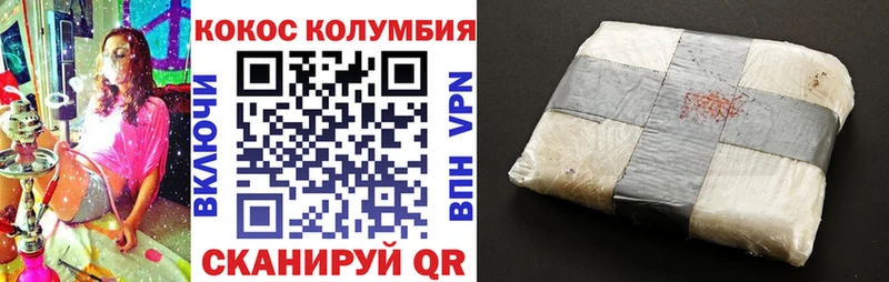 Cocaine Columbia  Никольское 