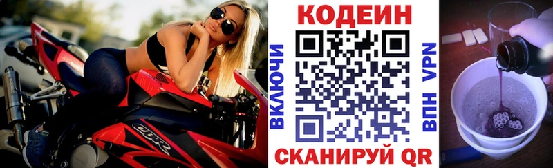 Кодеин Purple Drank  Никольское 