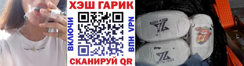 ГАШ хэш Никольское