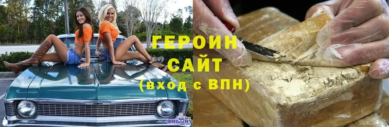 ГЕРОИН гречка  Никольское 