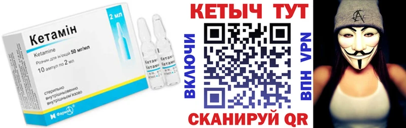 КЕТАМИН VHQ  Никольское 