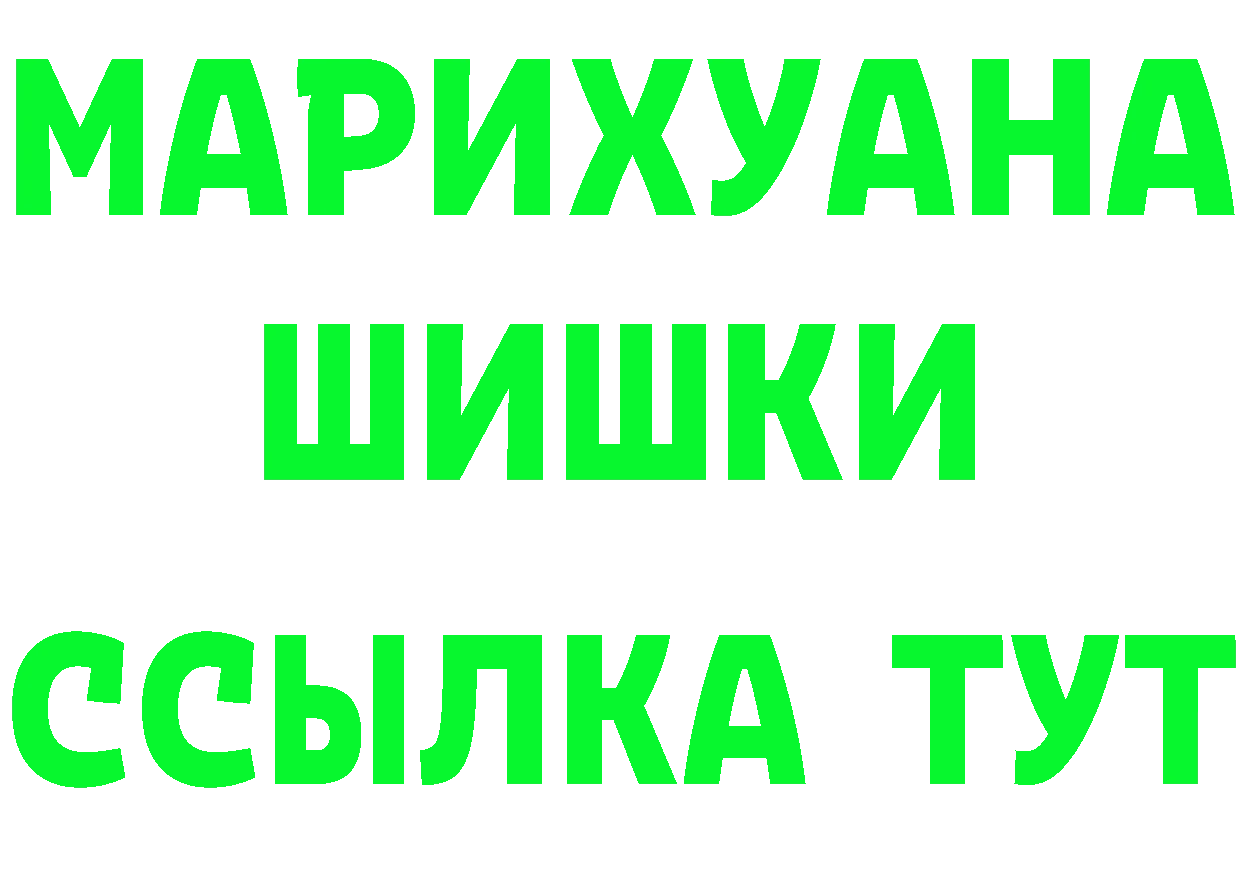 Бутират GHB сайт площадка mega Никольское