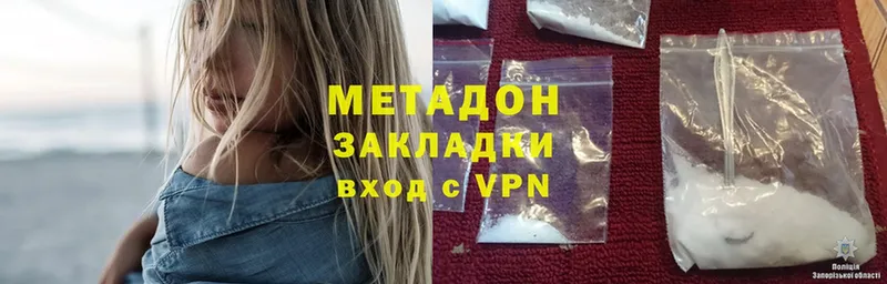 МЕТАДОН белоснежный  закладки  Никольское 