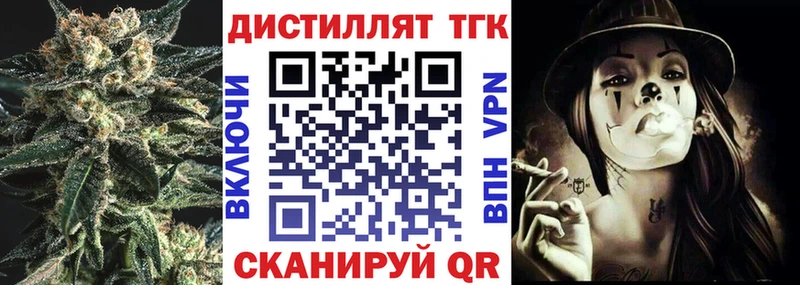 наркошоп  Никольское  Дистиллят ТГК гашишное масло 